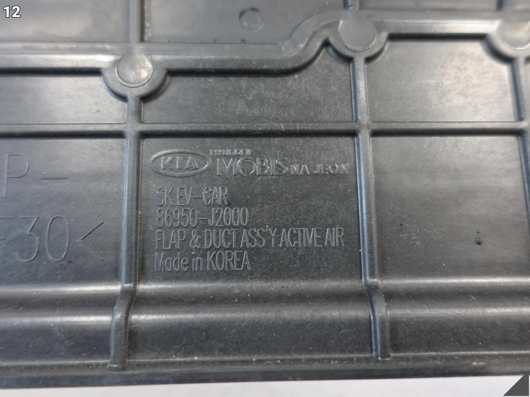 KIA SOUL EV III 3 19-22 KIEROWNICA ŻALUZJA PRZEWÓD WLOT POWIETRZA PRZÓD 973bcaf1e70a4a58ce183da8856dad85