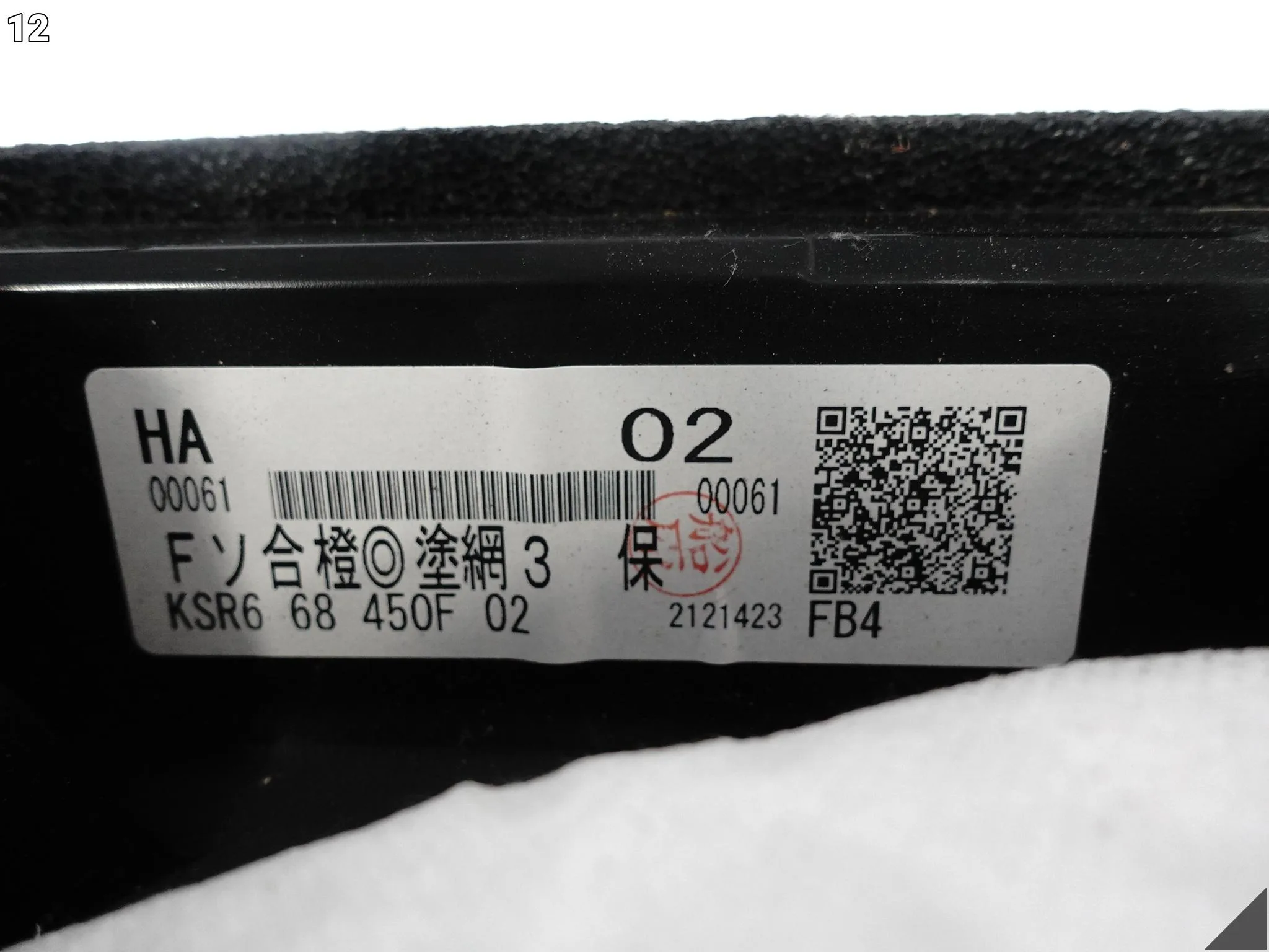 MAZDA CX-60 KH SUV 22-26 TAPICERKA BOCZEK PANEL OSŁONA DRZWI PRZÓD LEWY 9ed865bf0dab05a8afbdc0d474407903