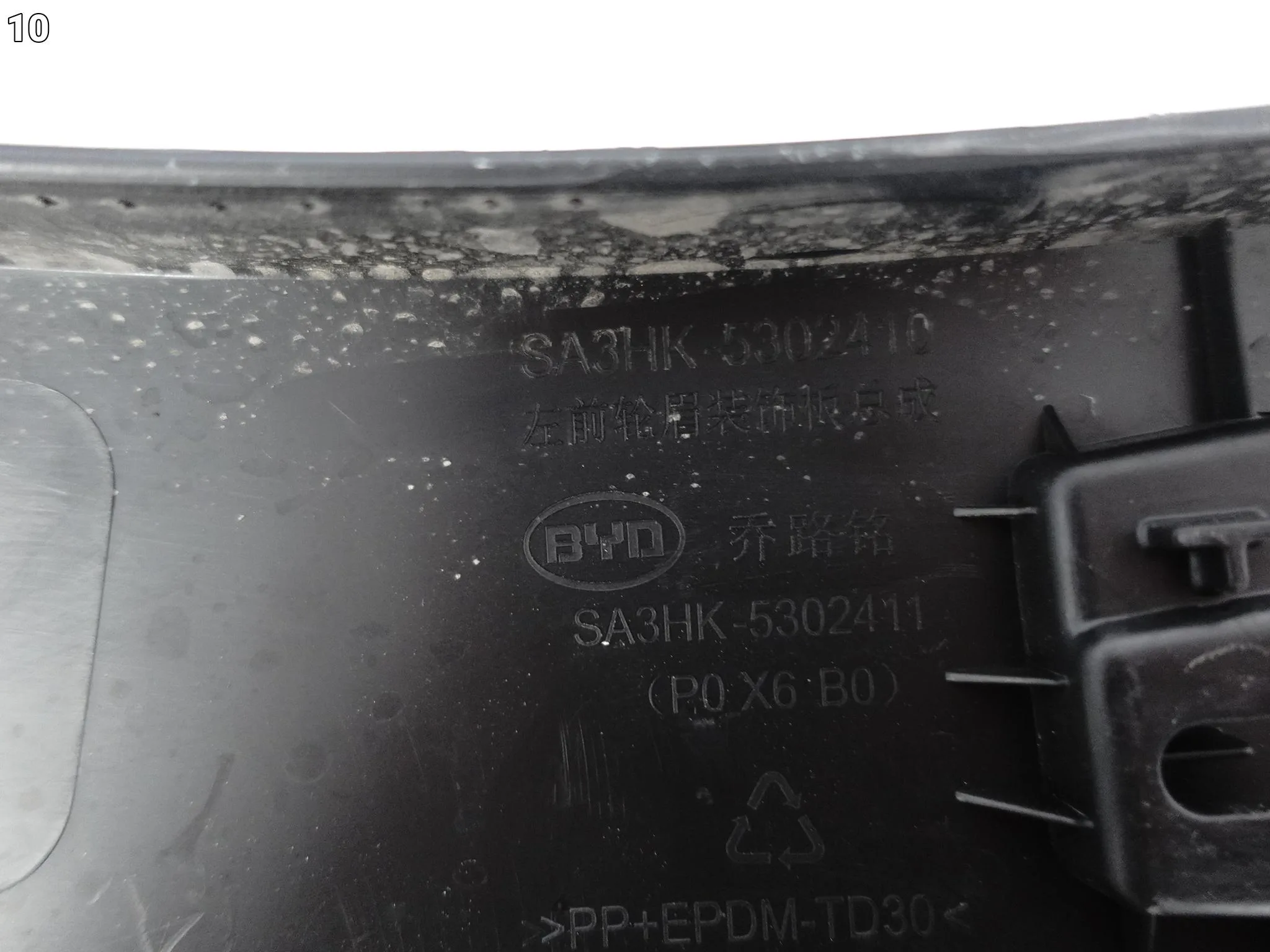 BYD SEAL U SONG PLUS SA3 DM-i 23- LISTWA NAKŁADKA NA BŁOTNIK PRZÓD LEWA ORG 8d2192a60ba15b388df4c024cbac4be2