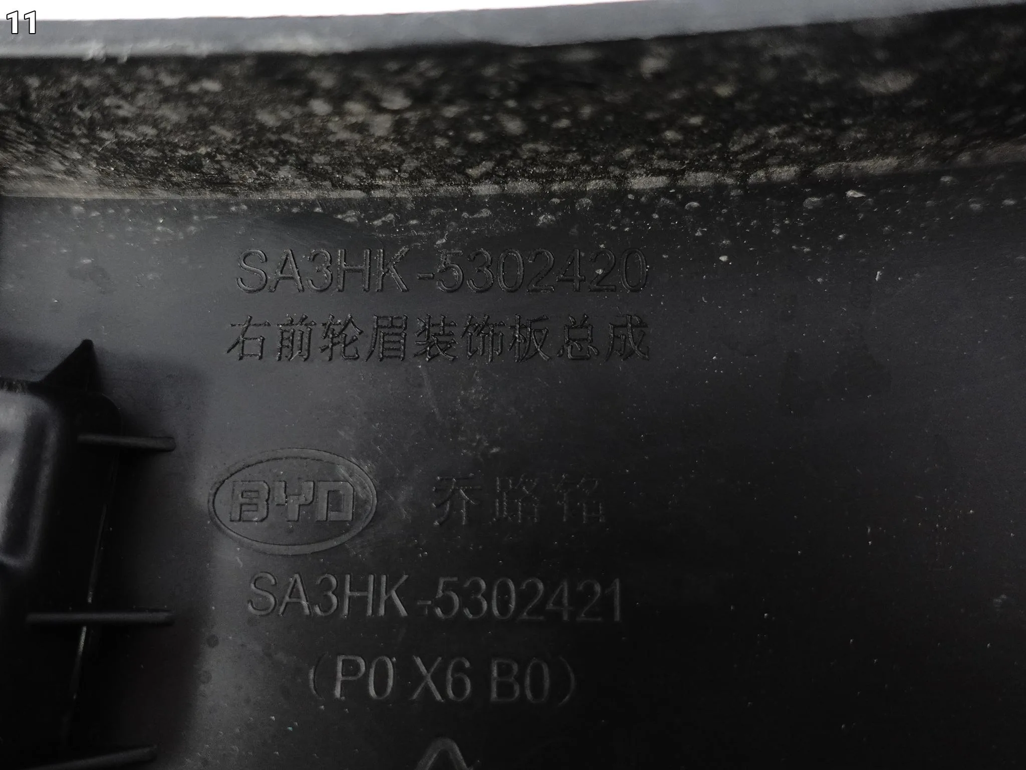 BYD SEAL U SONG PLUS SA3 DM-i 23- LISTWA NAKŁADKA NA BŁOTNIK PRZÓD PRAWA 4f8fb6ee9239e78656f47000e79402bc