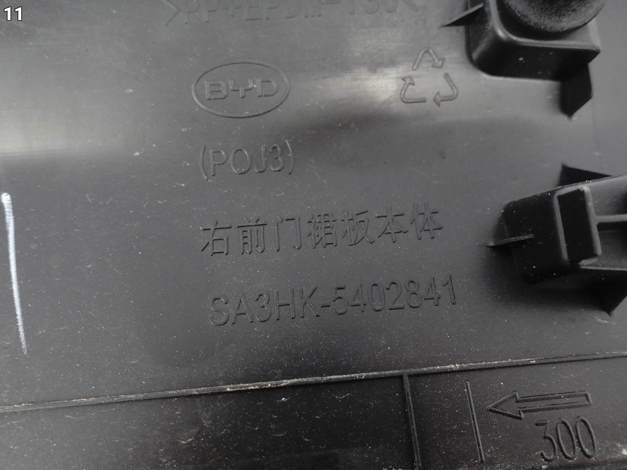 BYD SEAL U SONG PLUS SA3 DM-i 23- LISTWA NAKŁADKA NA DRZWI PRZÓD PRAWA ORG c28fa8df1027617c4c4485f134843475
