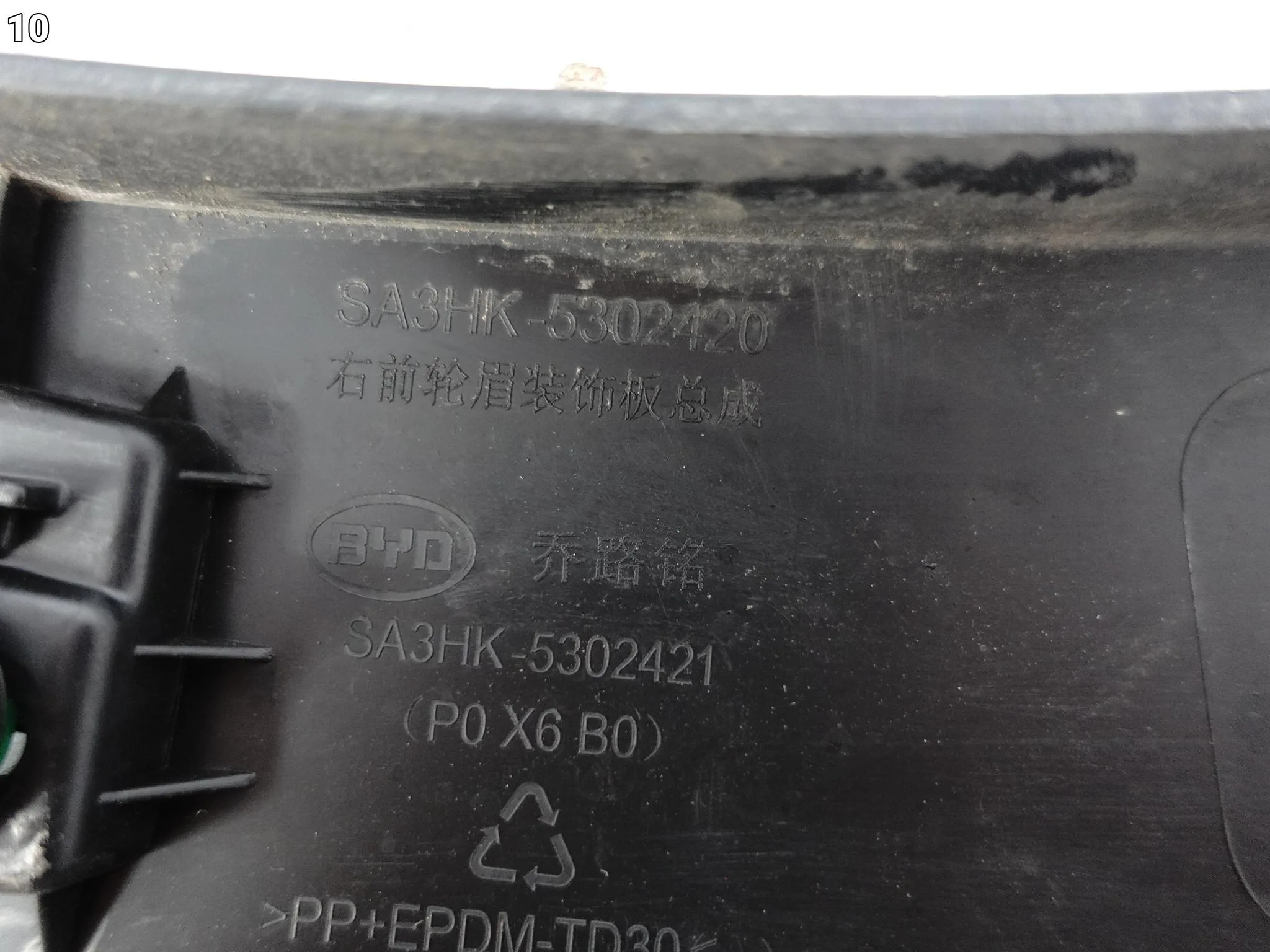 BYD SEAL U SONG PLUS SA3 DM-i 23- LISTWA NAKŁADKA NA BŁOTNIK PRZÓD PRAWA 6fe7334340aef3dce1a6f940381b2013